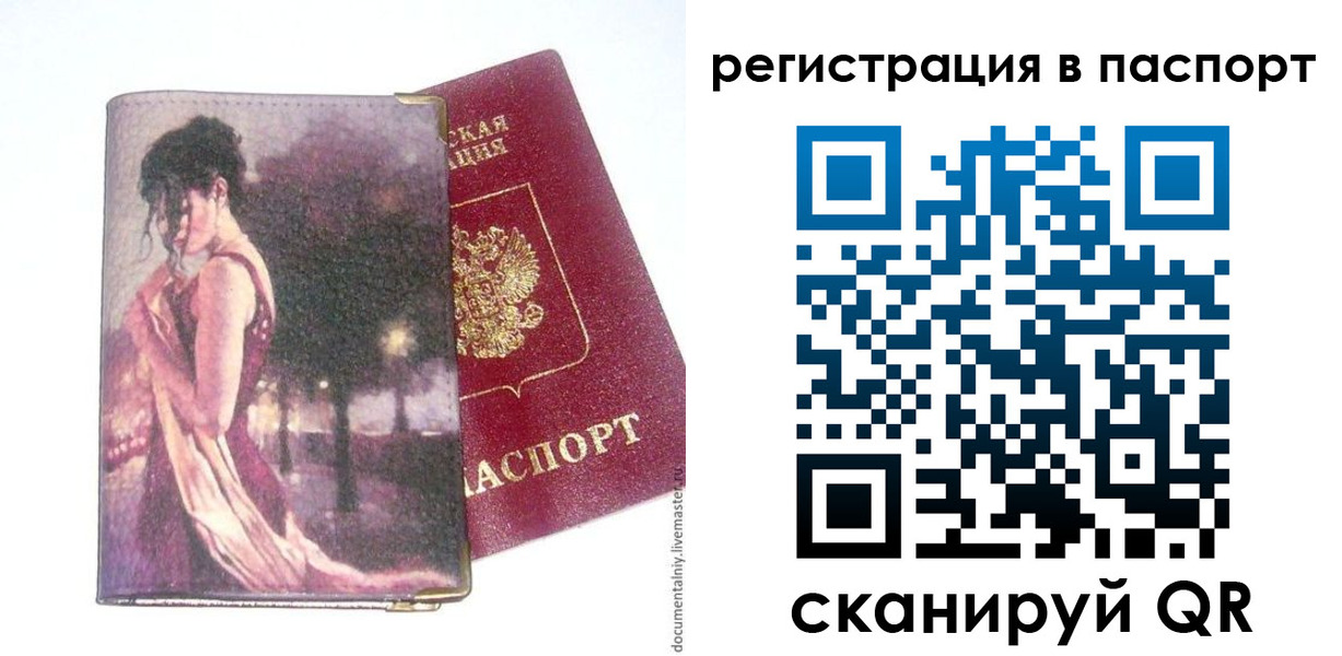 временная регистрация госуслуги в Урени