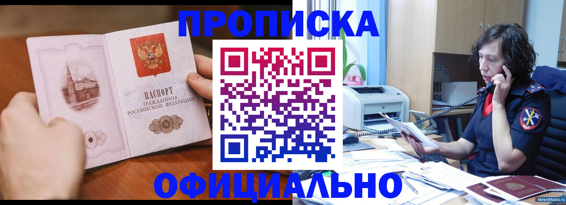 прописка от собственника в Урени