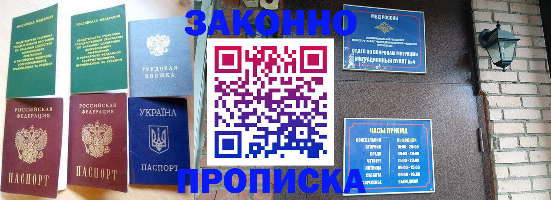 временная регистрация законно в Урени