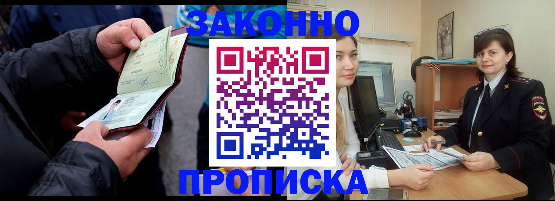 временная регистрация для всех в Урени