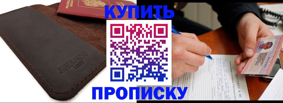 временная регистрация в Урени