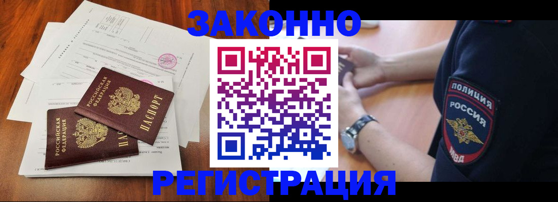 где прописаться в Урени