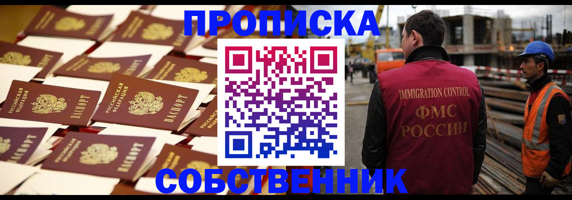 где прописаться в Урени