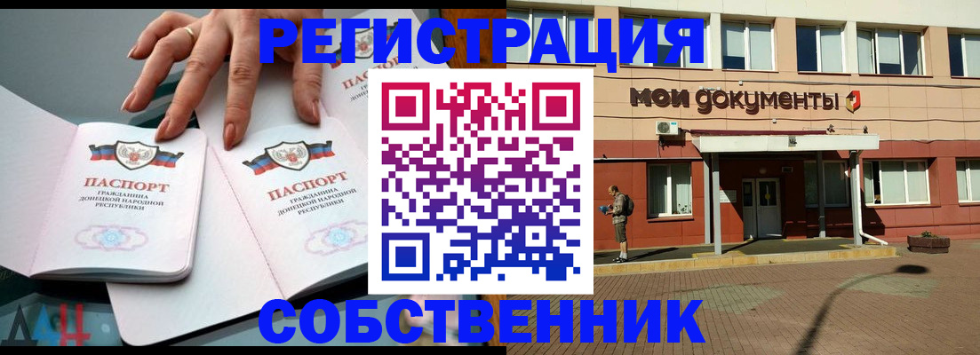 прописка для работы в Урени