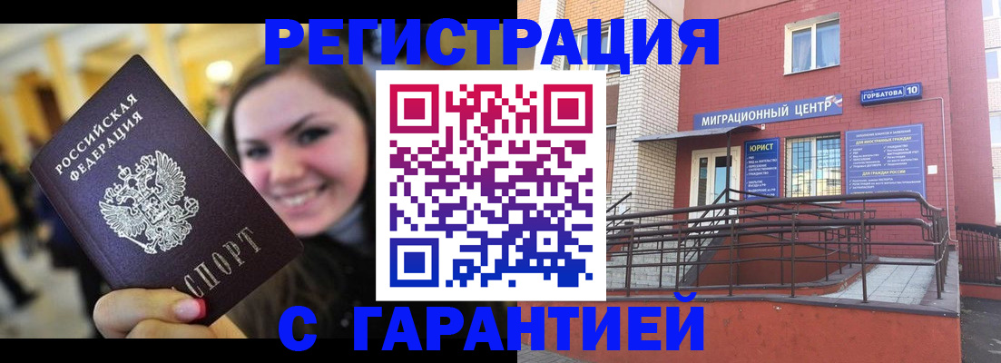 временная регистрация в Урени