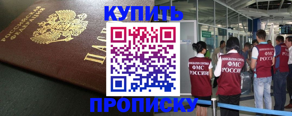 временная регистрация в Урени